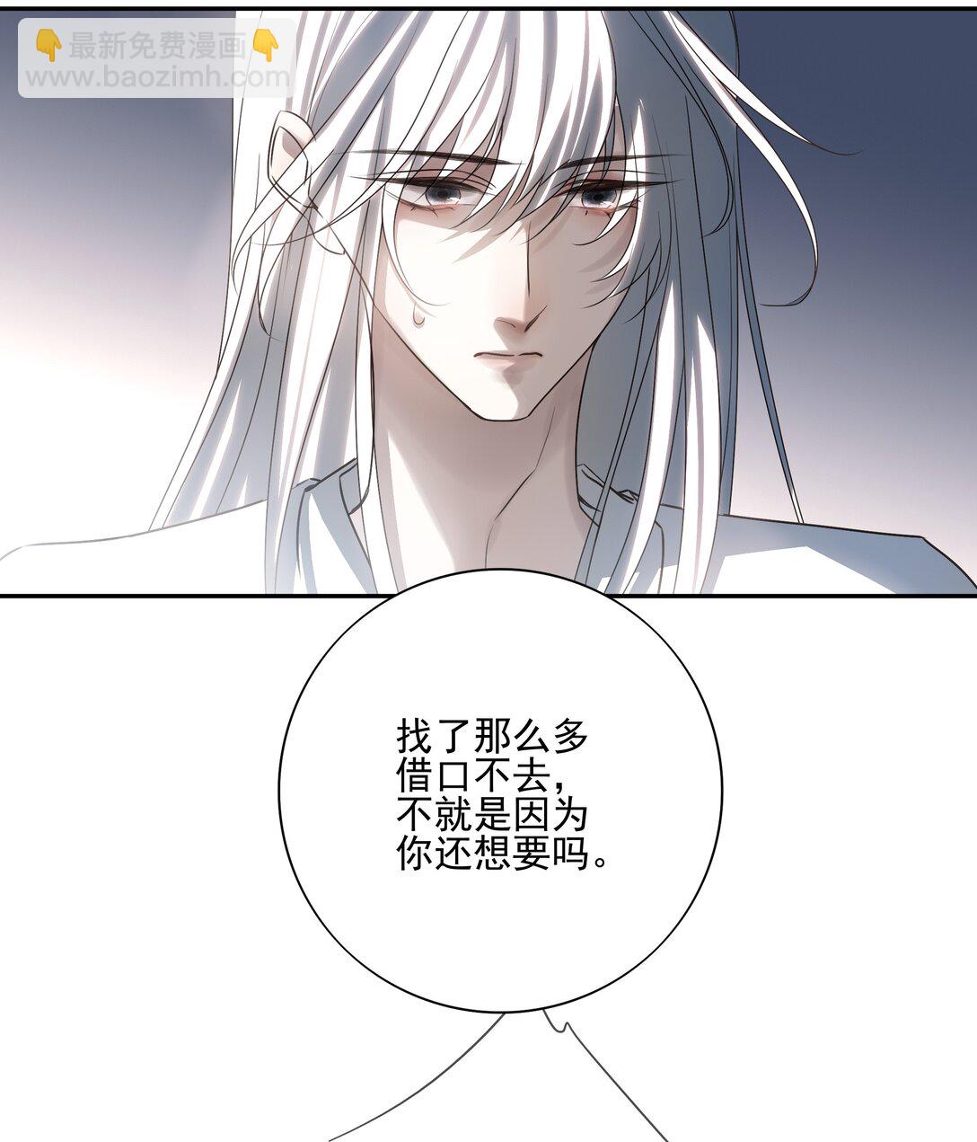 死後我成了哥哥的硃砂痣 - 番外一 京墨的佩劍(1/2) - 8