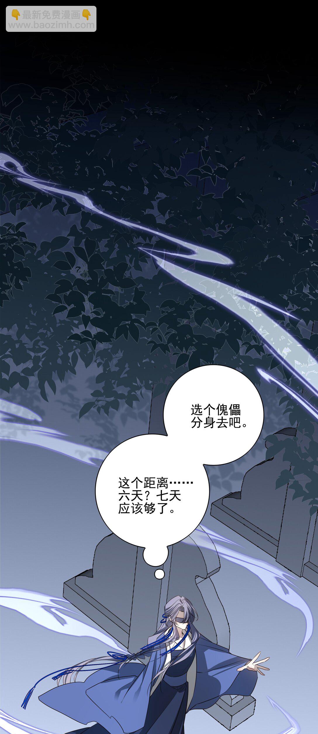 死後我成了哥哥的硃砂痣 - 番外一 京墨的佩劍(1/2) - 5