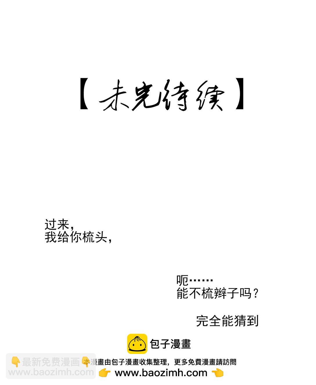 死後我成了哥哥的硃砂痣 - 番外一 京墨的佩劍(1/2) - 2