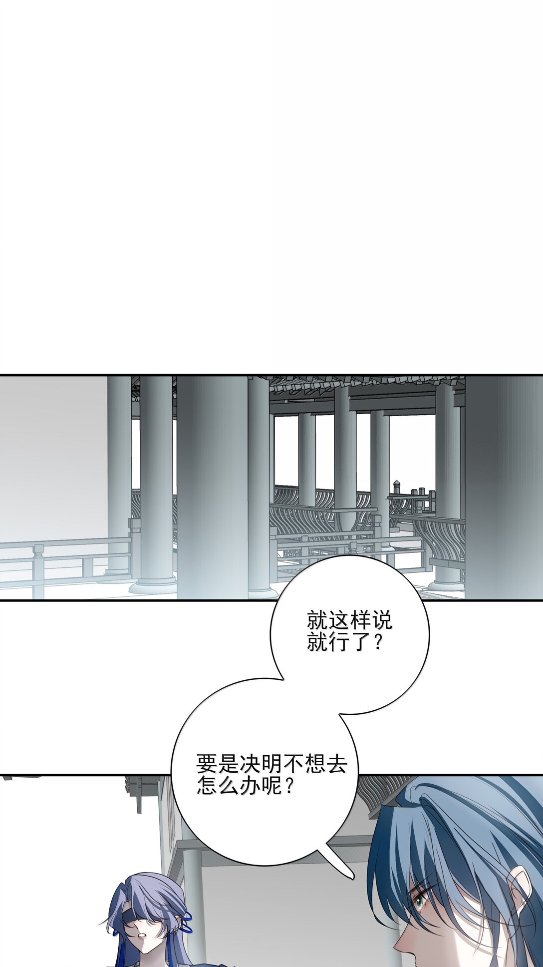 番外三 白术的任务-第76话