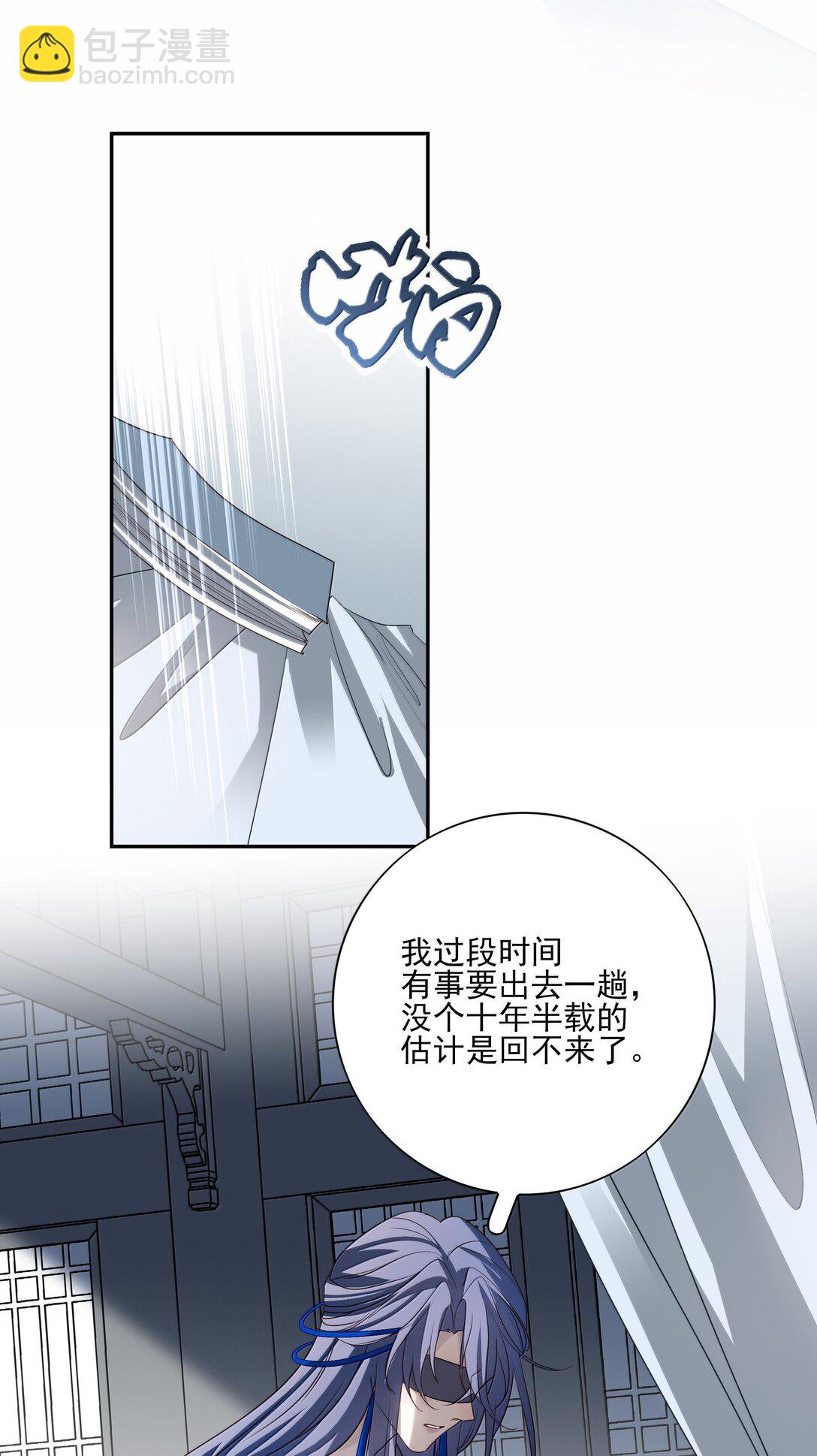 番外三 白术的任务-第76话