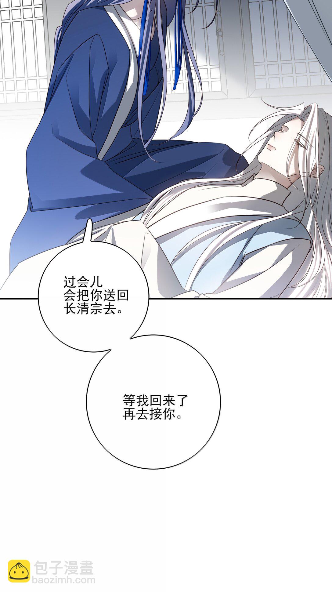 番外三 白术的任务-第76话