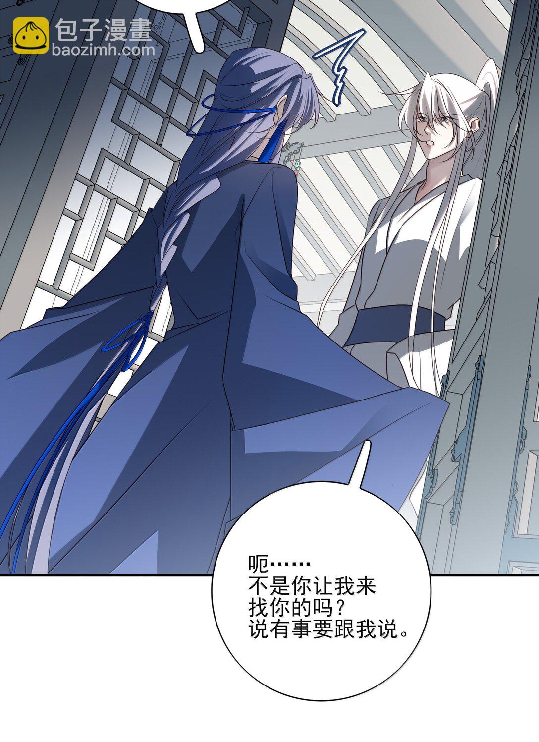 番外三 白术的任务-第76话