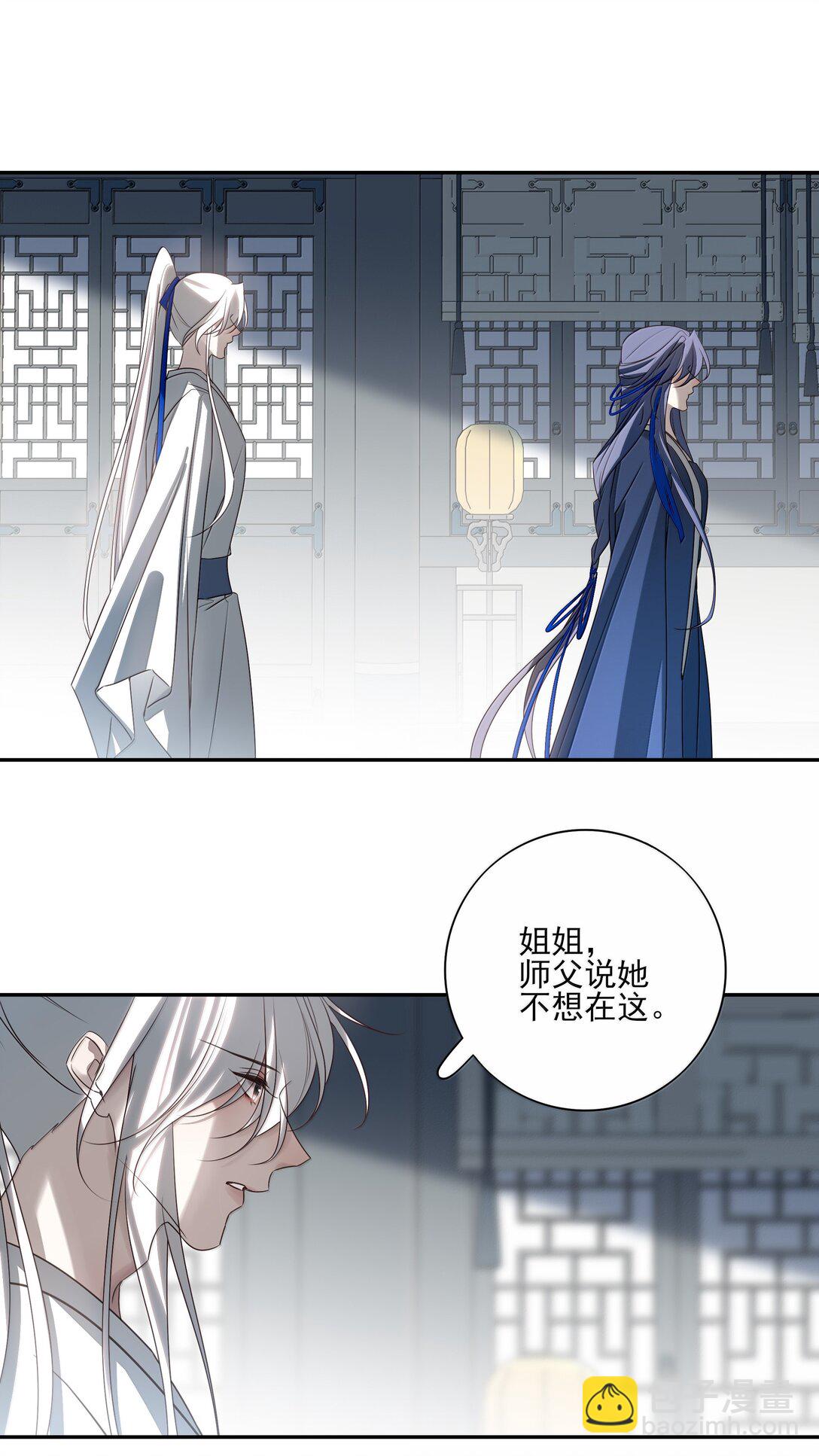 番外三 白术的任务-第76话