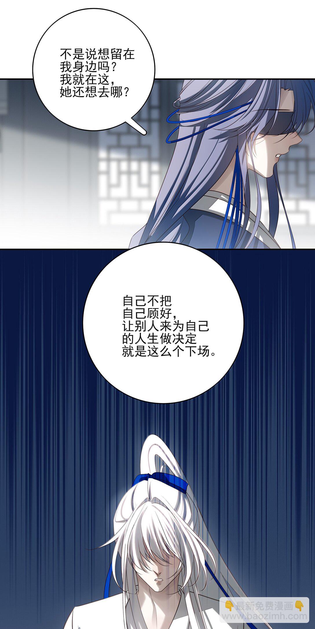 番外三 白术的任务-第76话