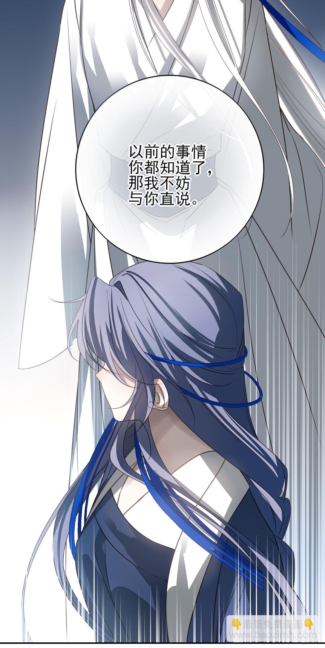 番外三 白术的任务-第76话