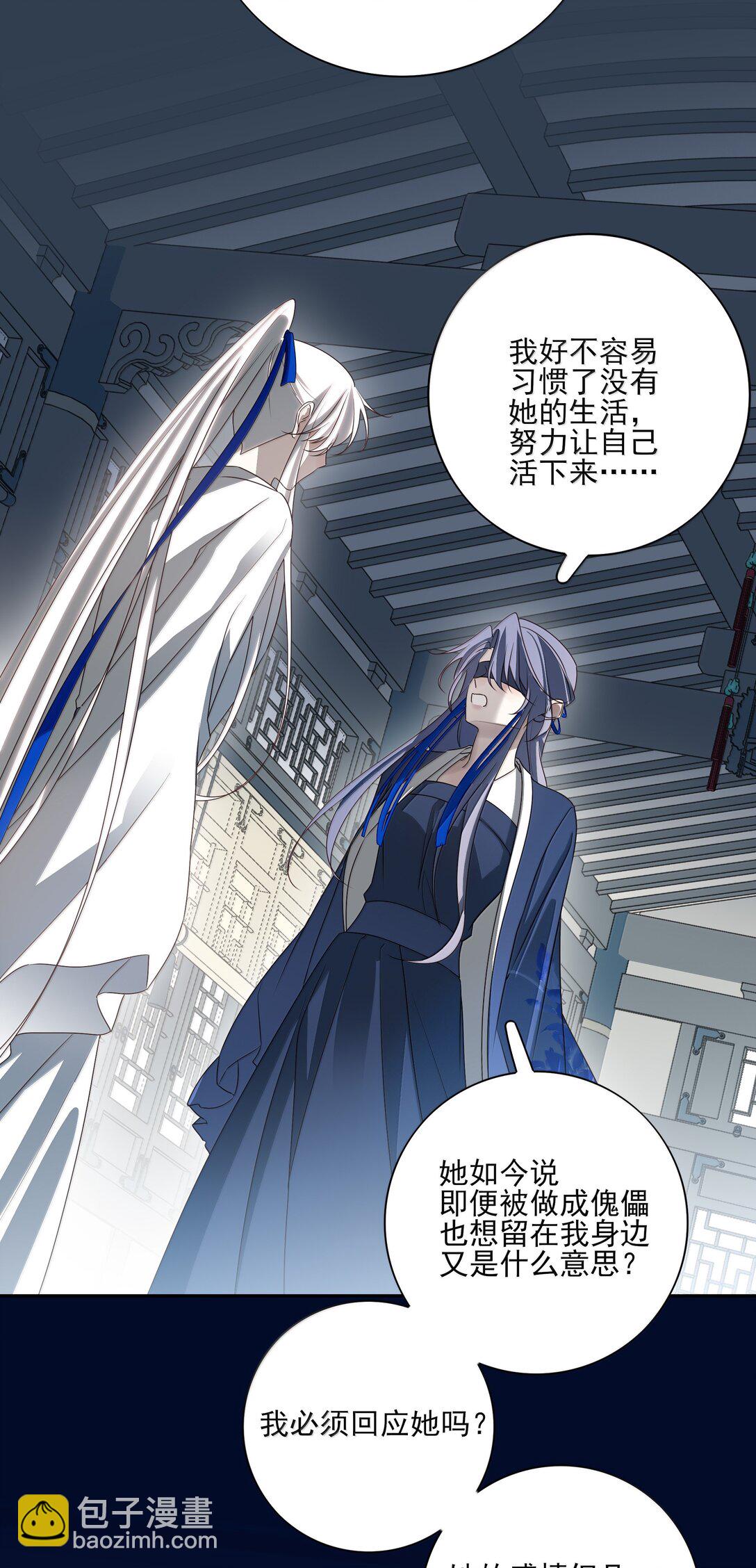 番外三 白术的任务-第76话