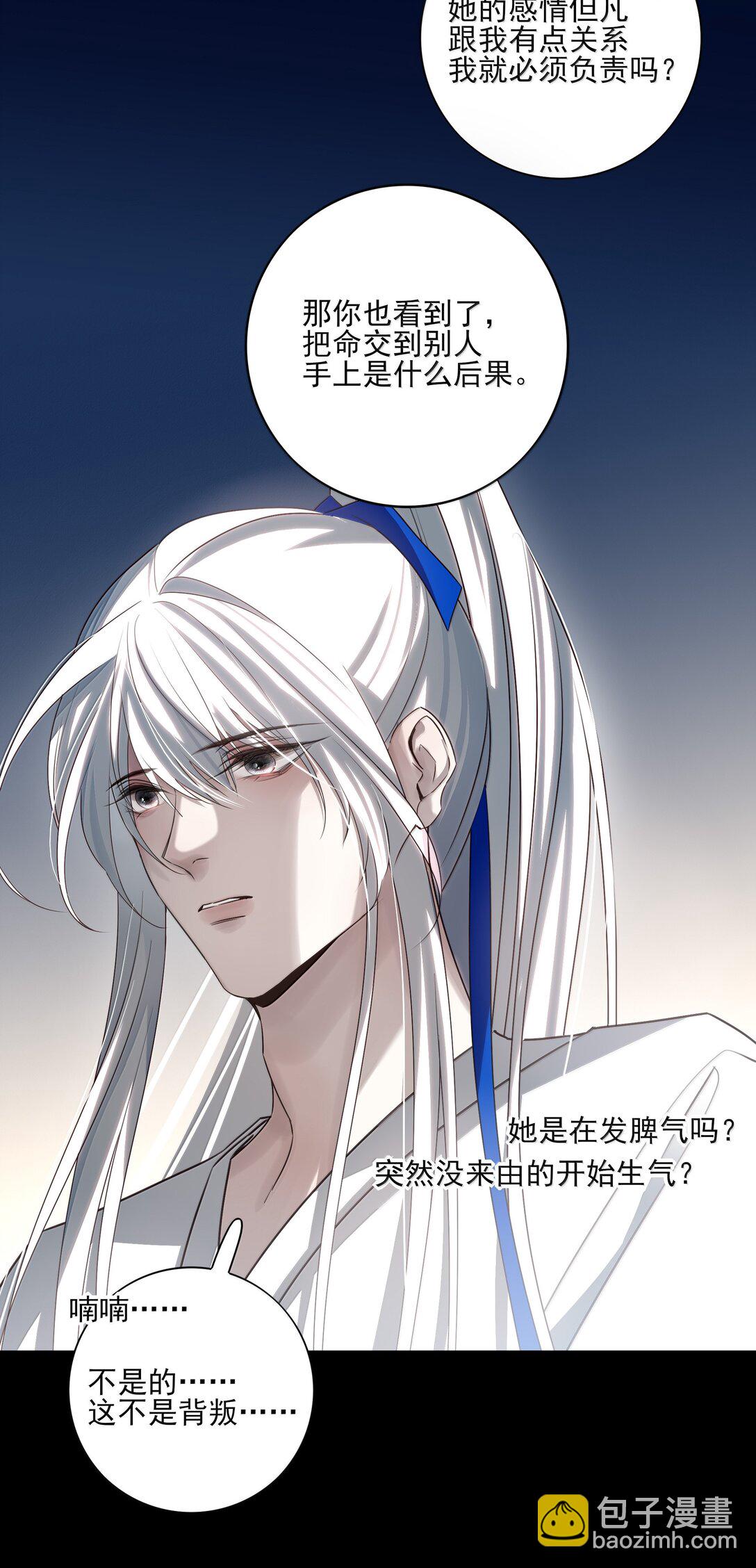 番外三 白术的任务-第76话