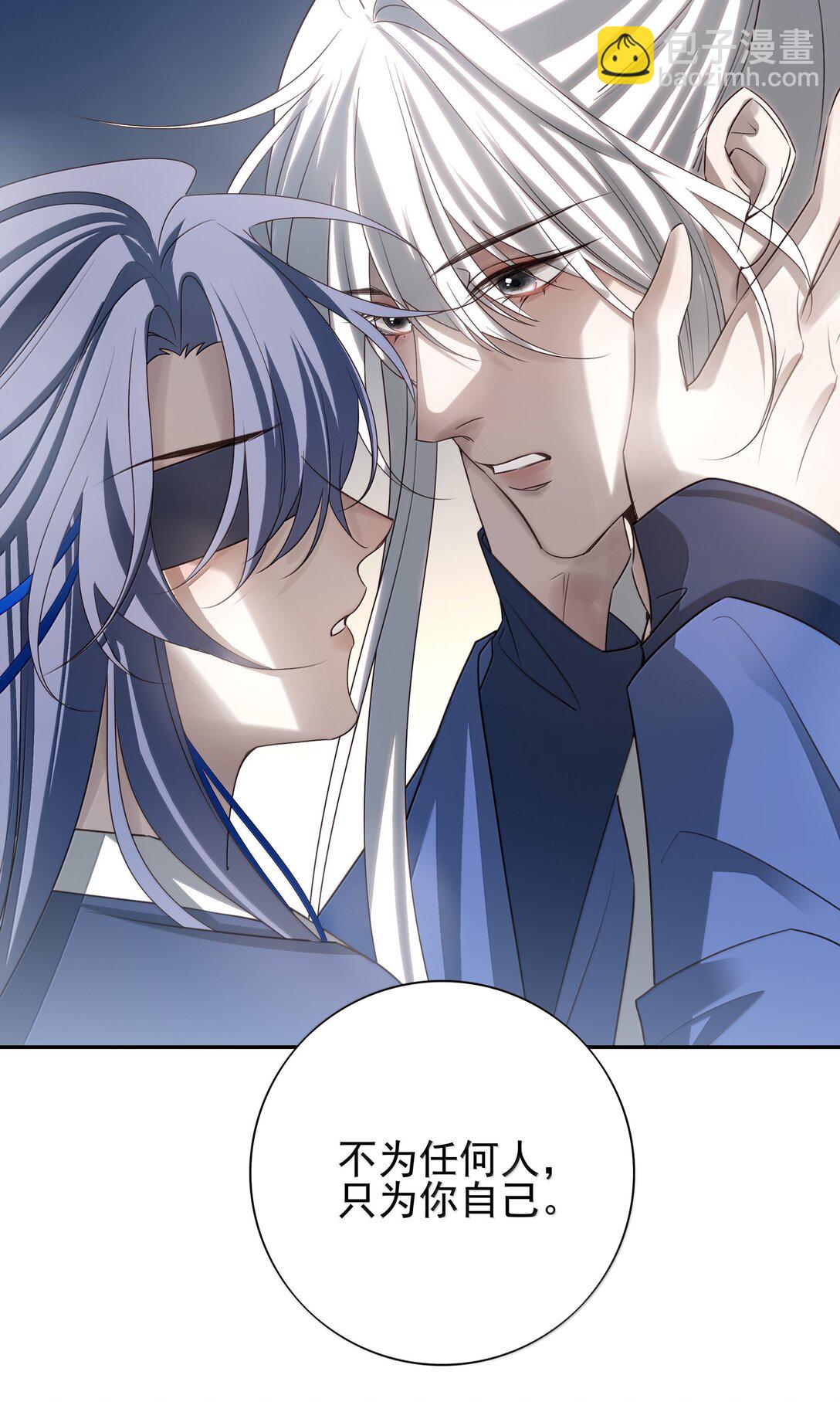 番外三 白术的任务-第76话