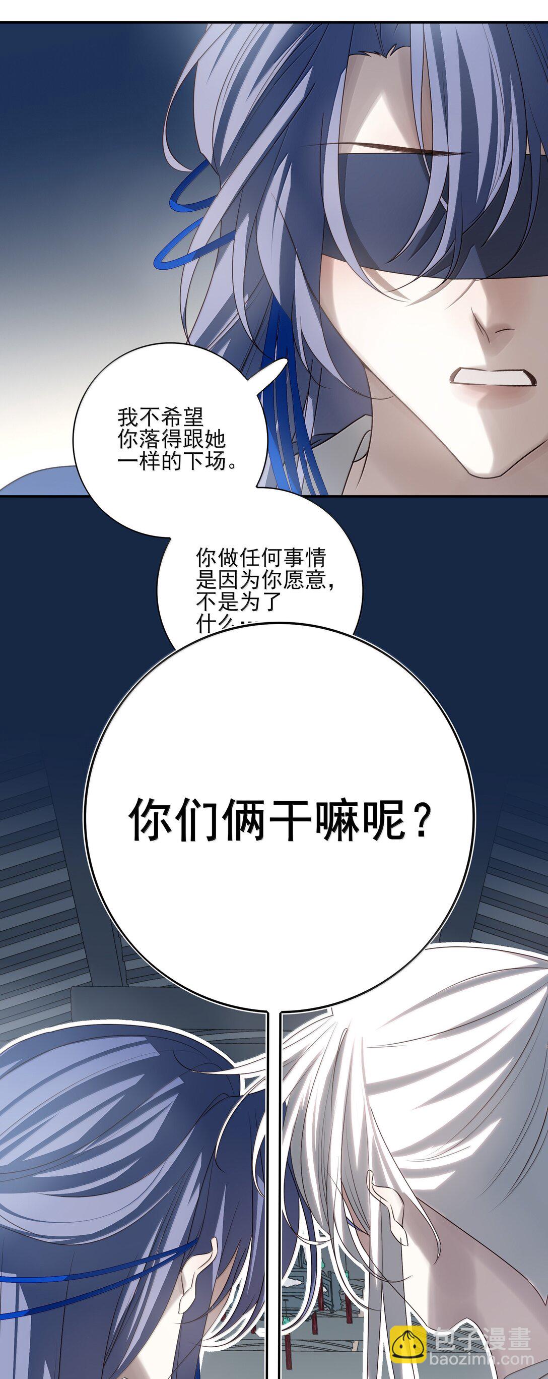 番外三 白术的任务-第76话