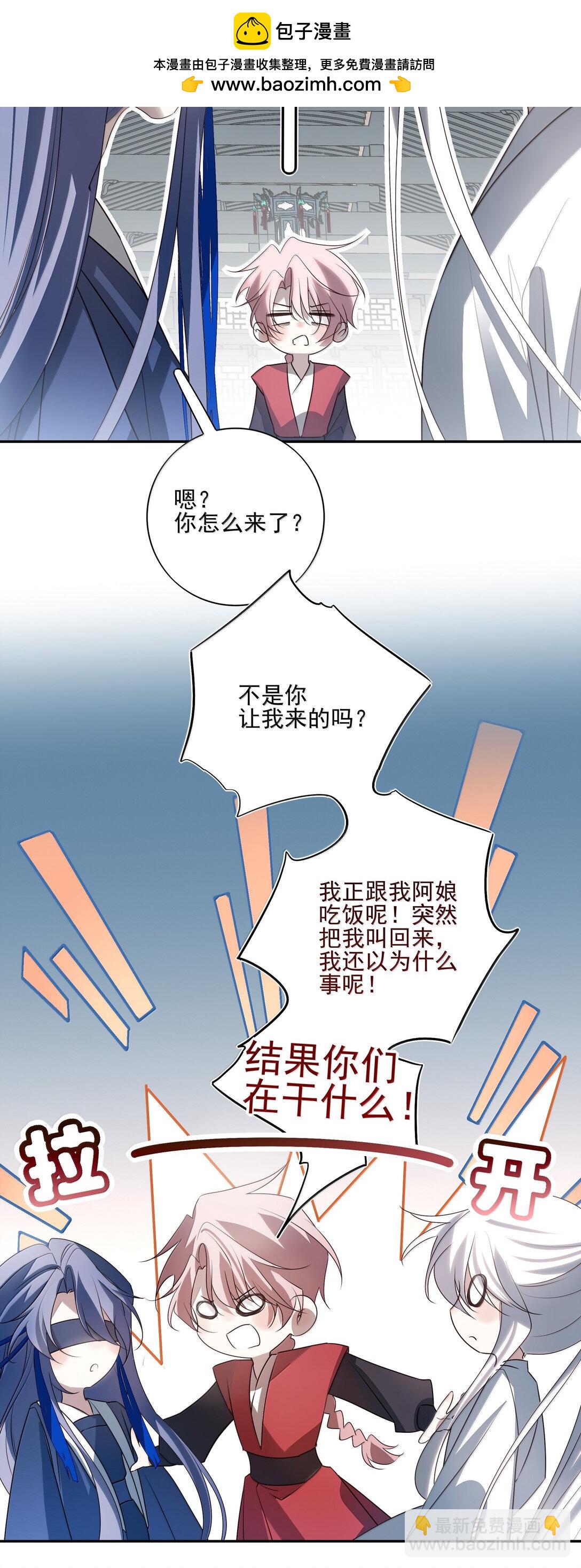 番外三 白术的任务-第76话