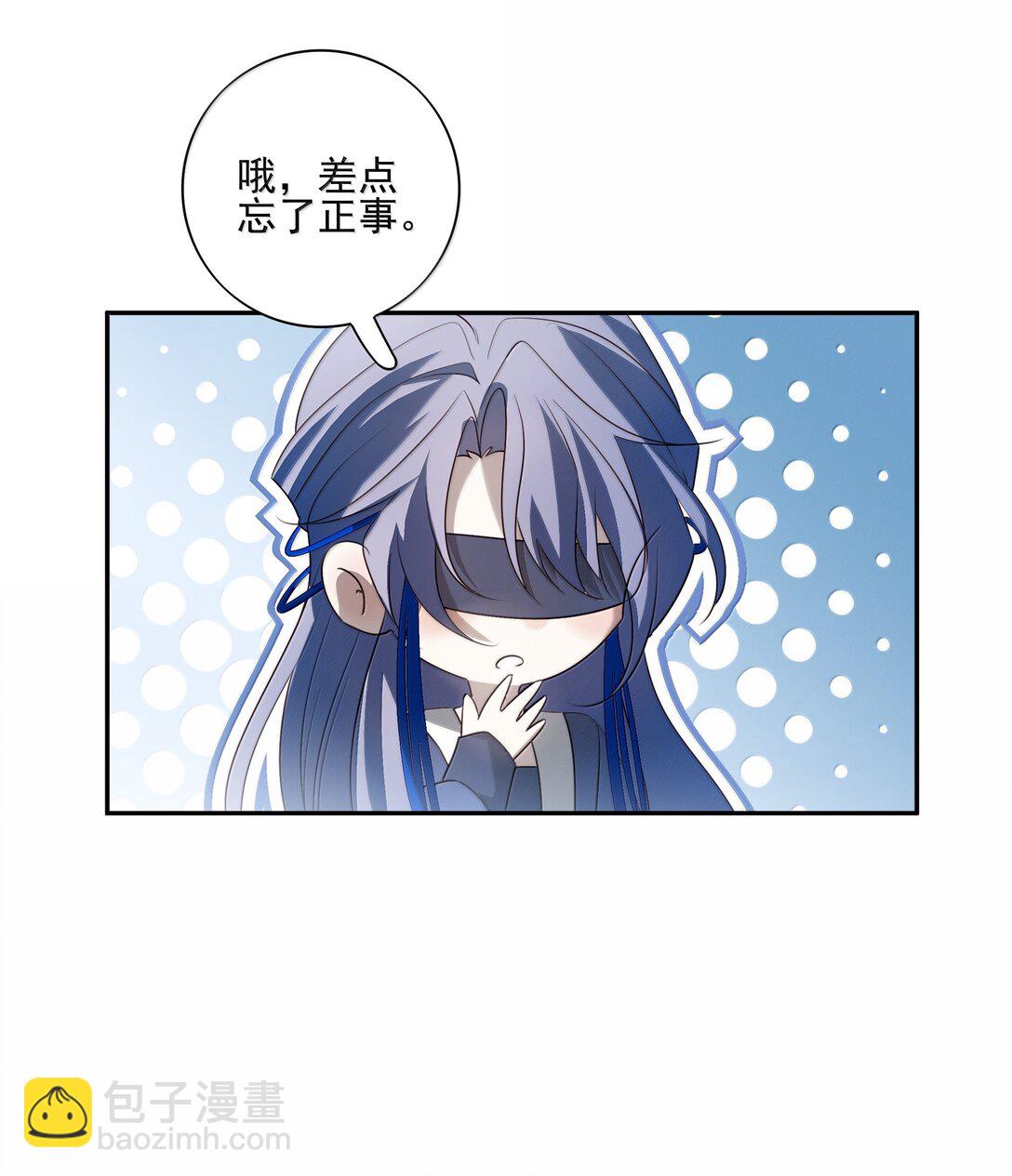 番外三 白术的任务-第76话