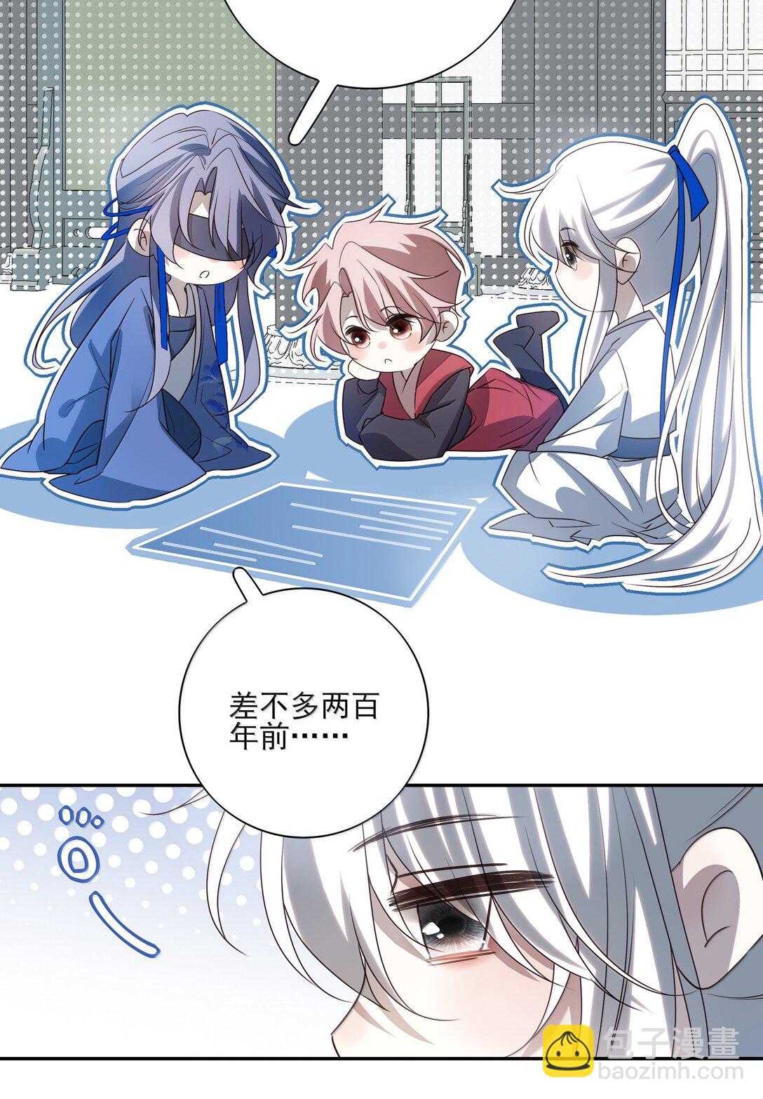 番外三 白术的任务-第76话