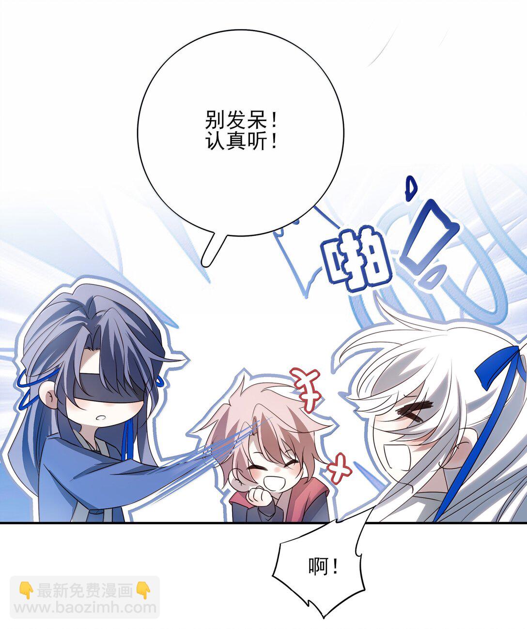 番外三 白术的任务-第76话