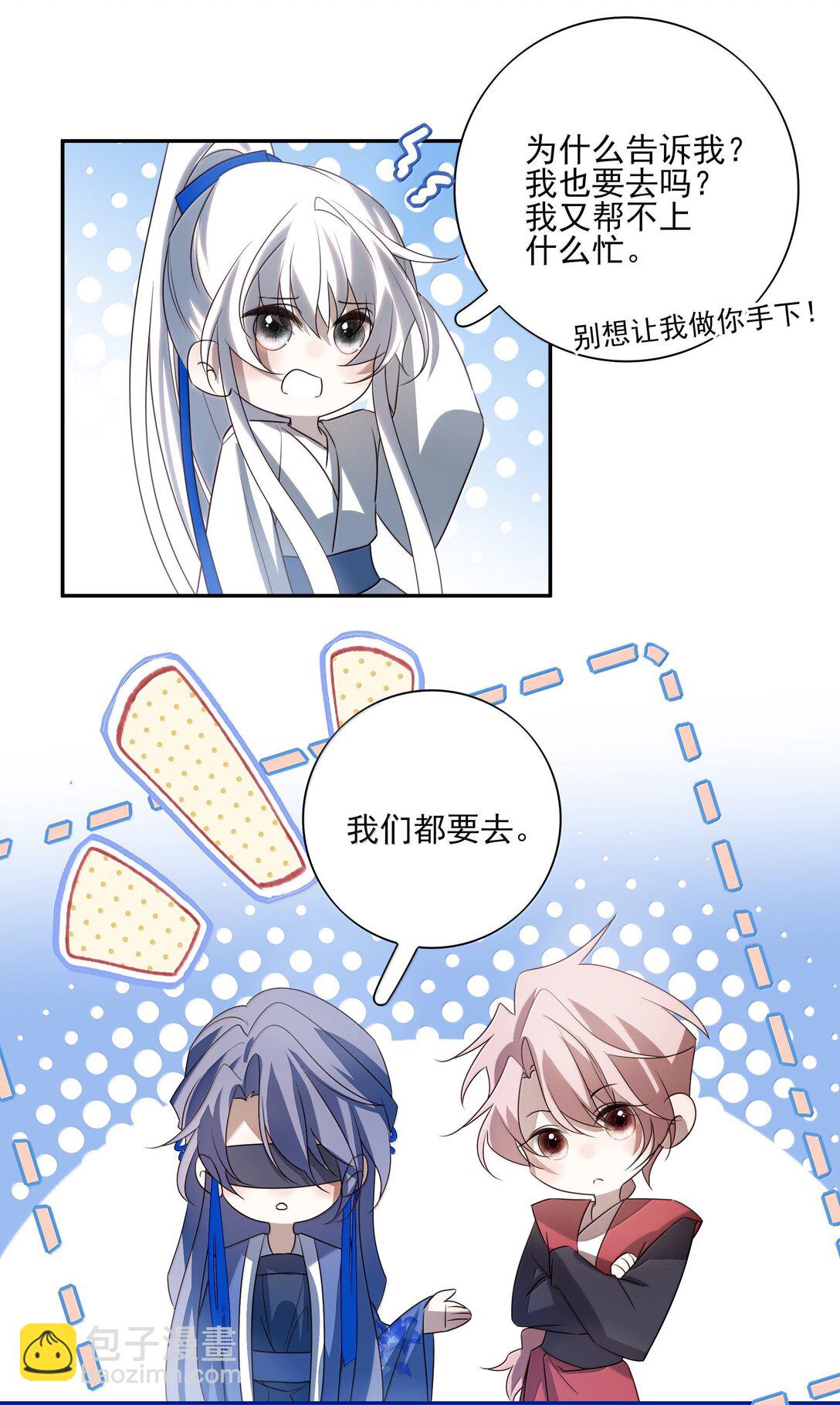 番外三 白术的任务-第76话