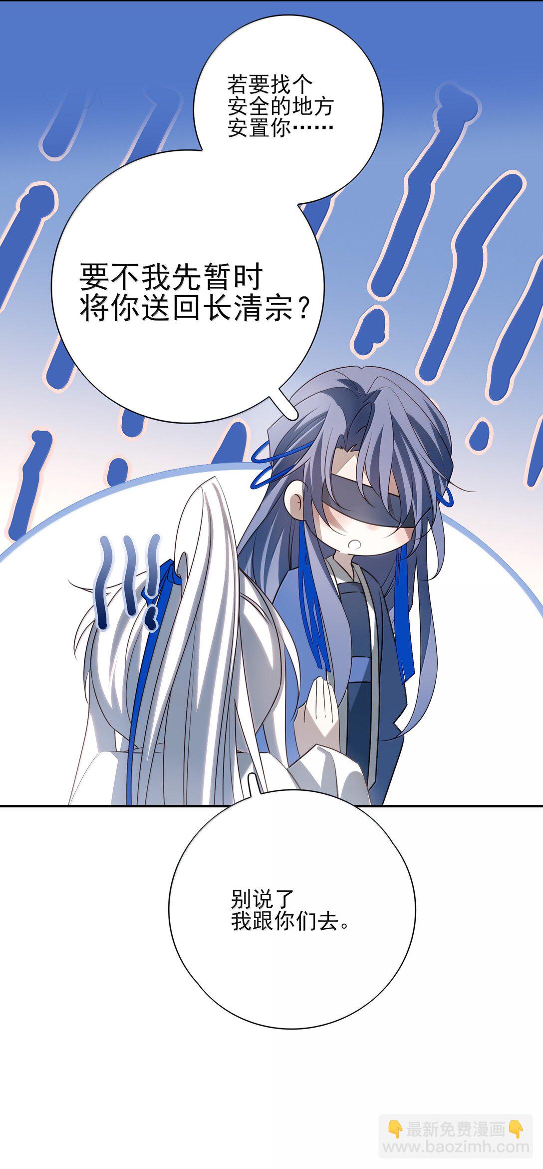 番外三 白术的任务-第76话