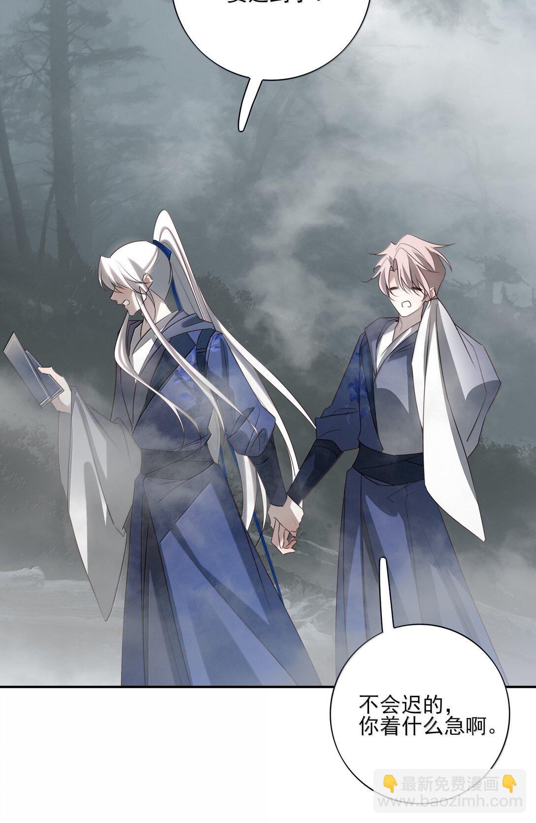 番外三 白术的任务-第76话