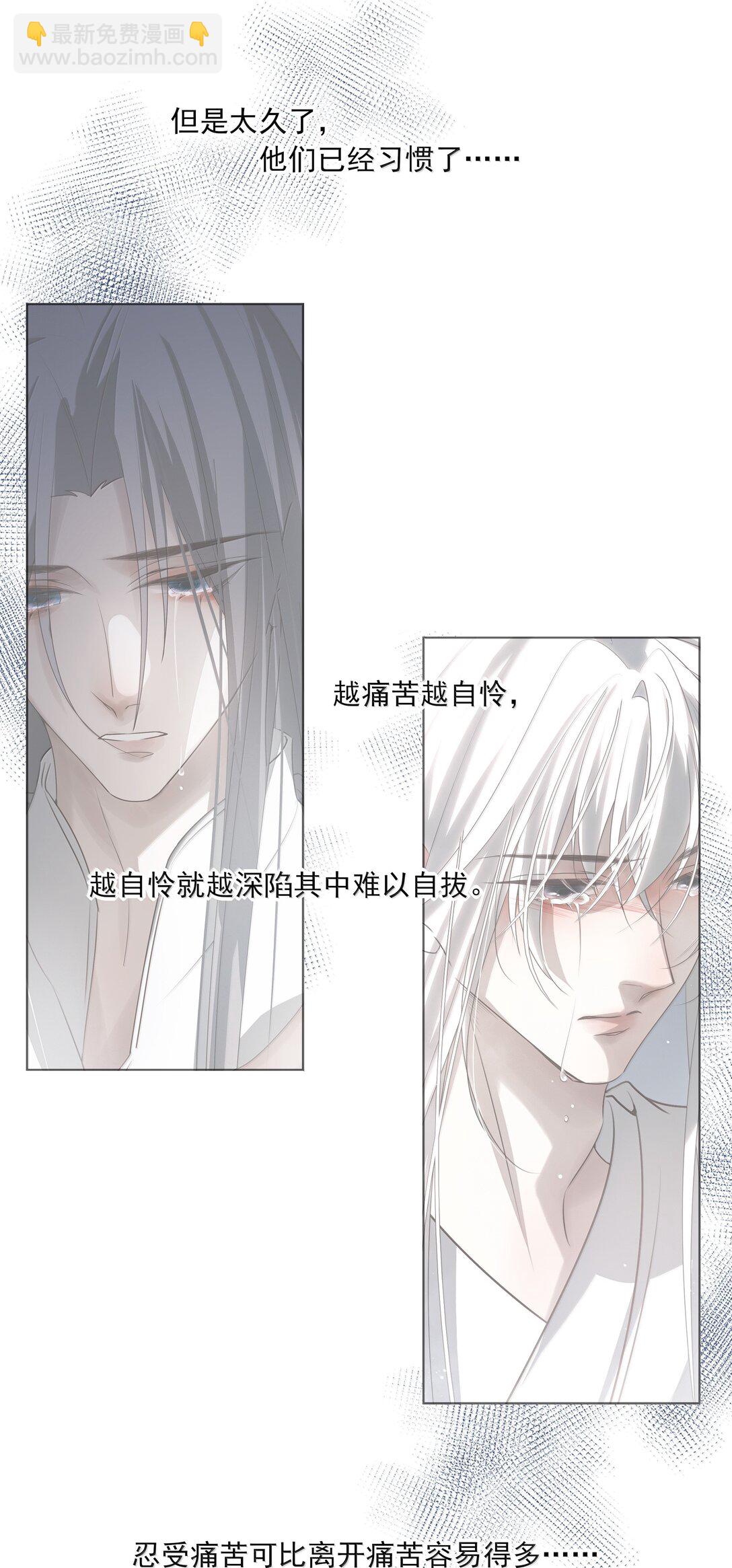 番外三 白术的任务-第76话