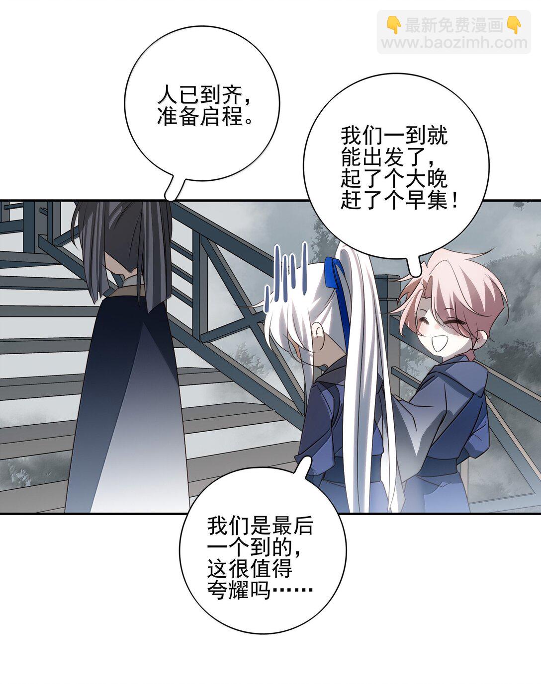 番外三 白术的任务-第76话