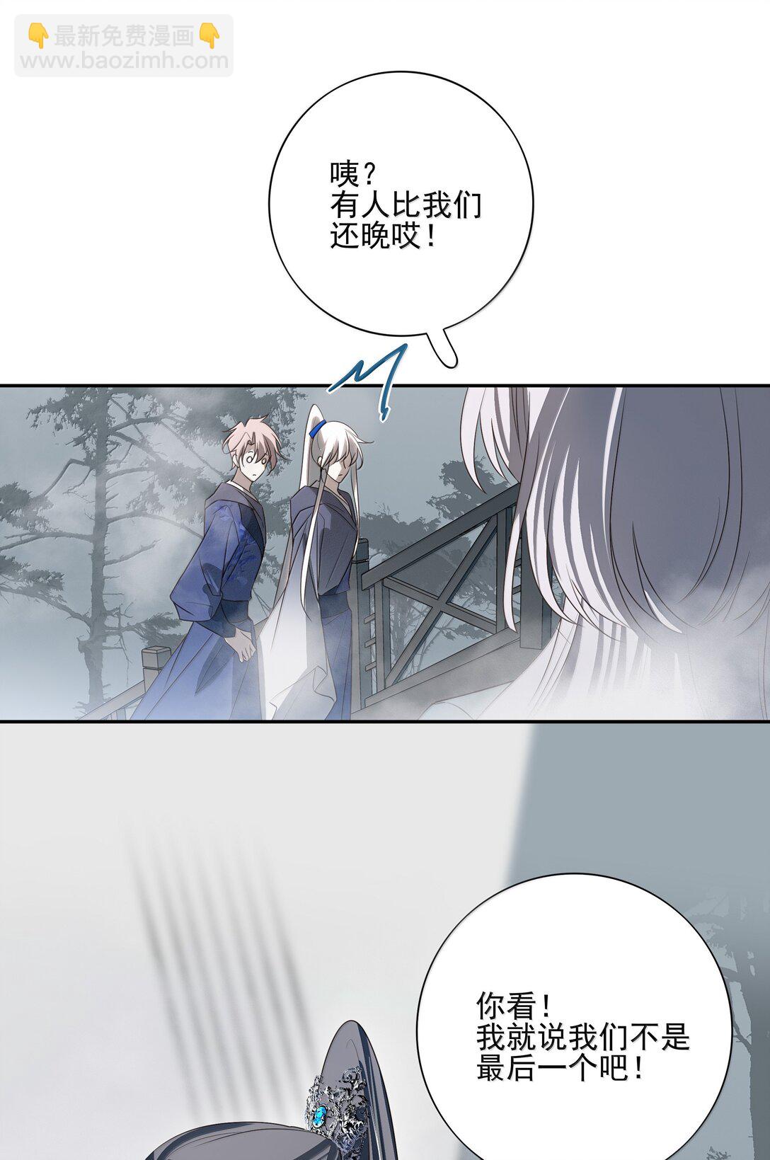 番外三 白术的任务-第76话