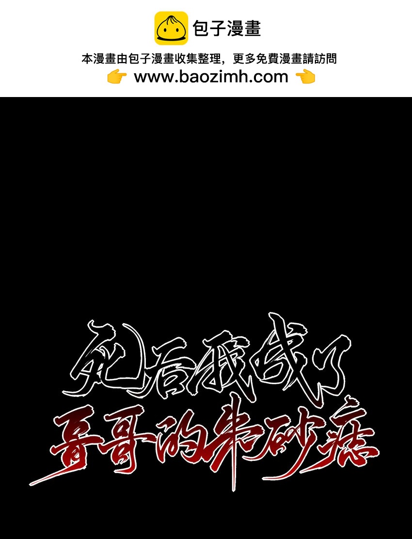 07 谁是猎人？-第8话