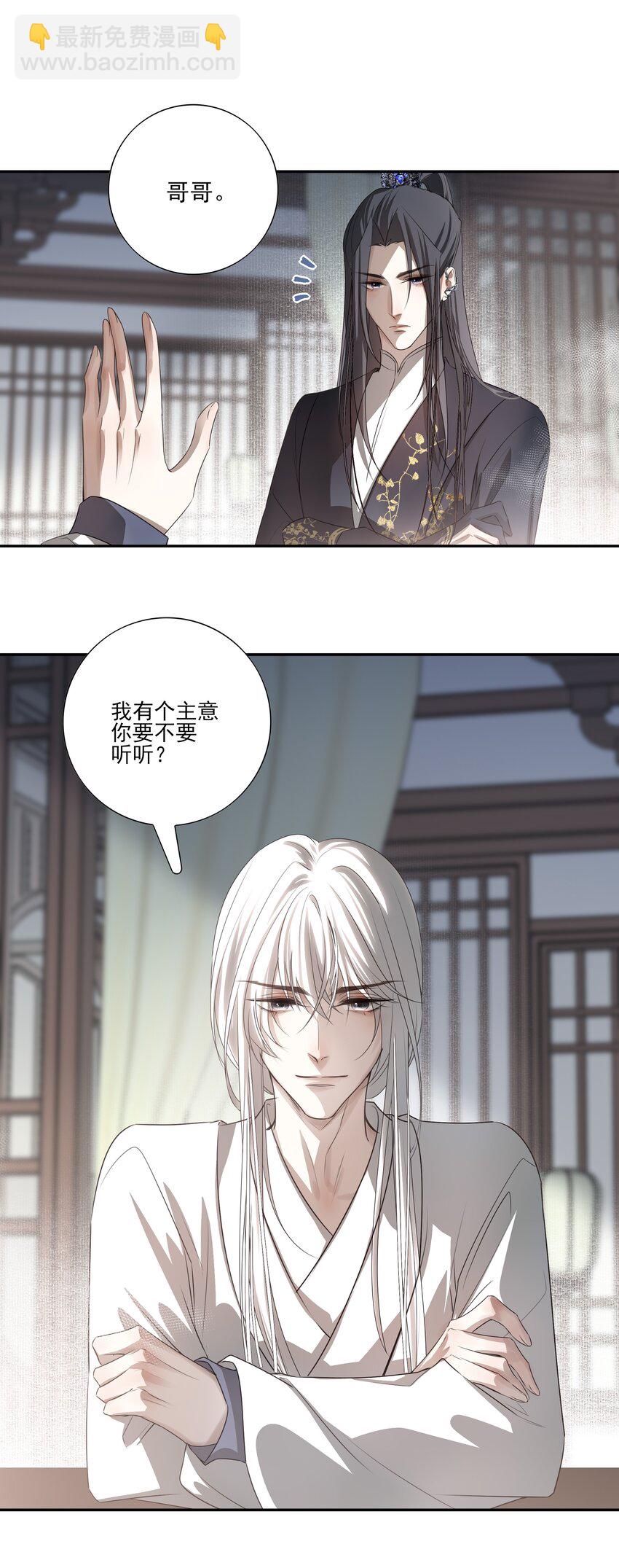 07 谁是猎人？-第8话