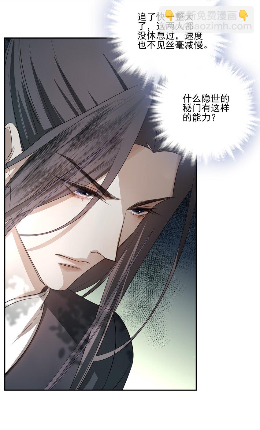 07 谁是猎人？-第8话