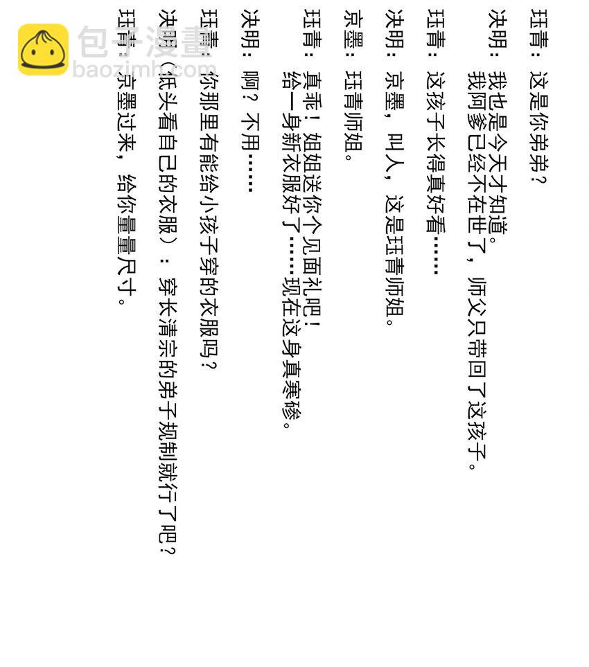 07 谁是猎人？-第8话