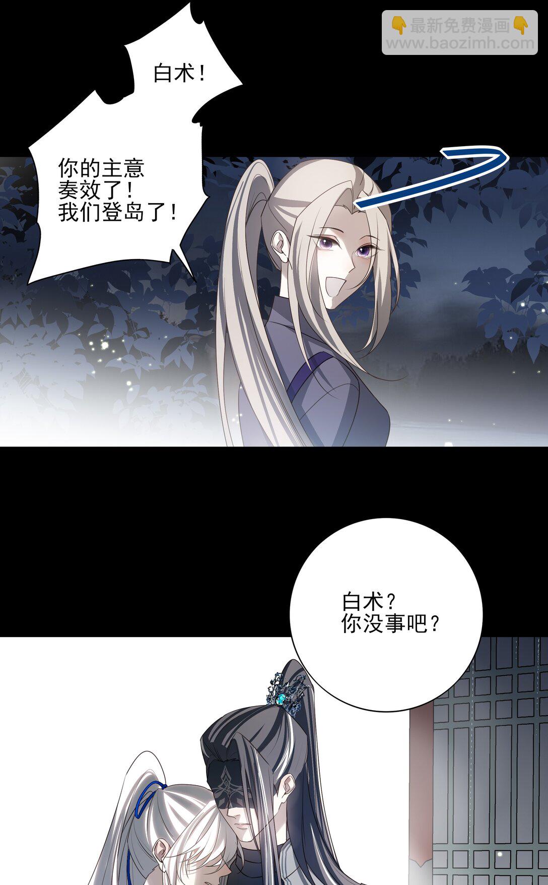 番外五 降临岛-第78话