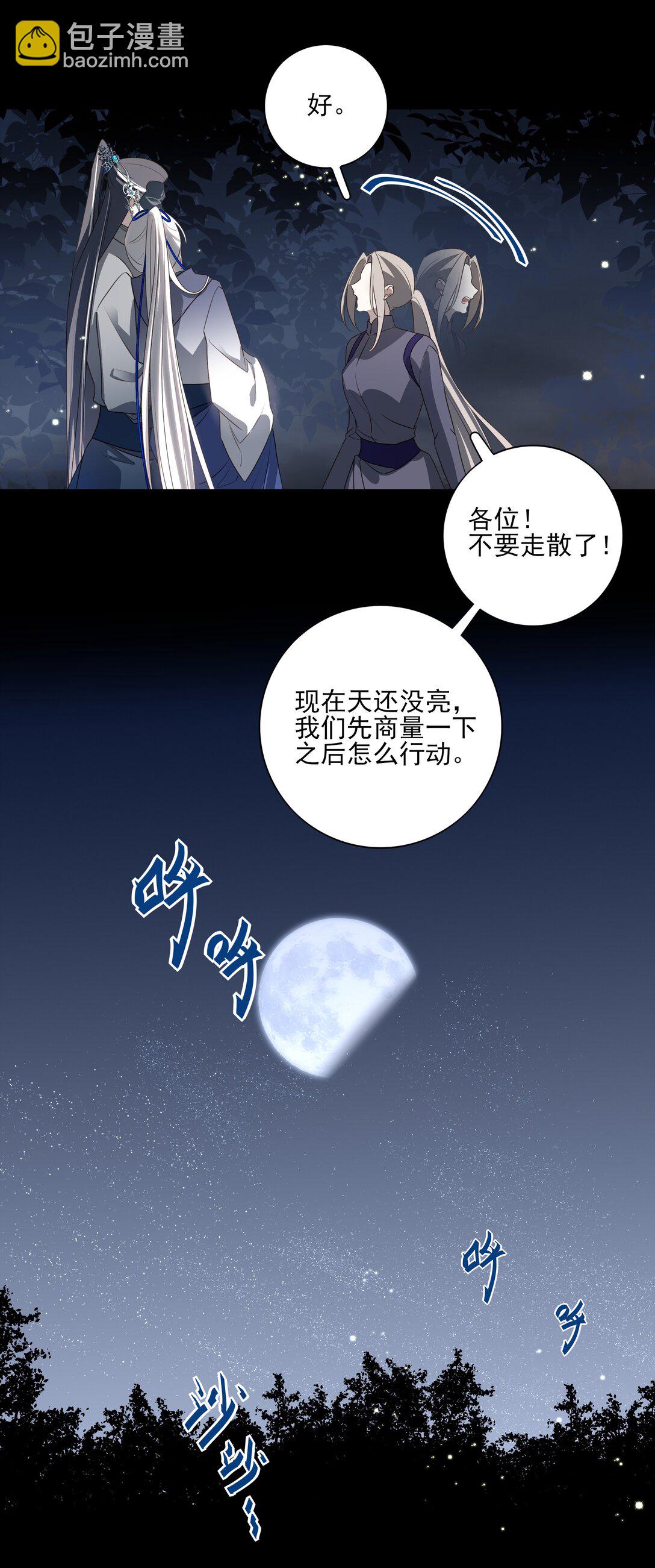 番外五 降临岛-第78话