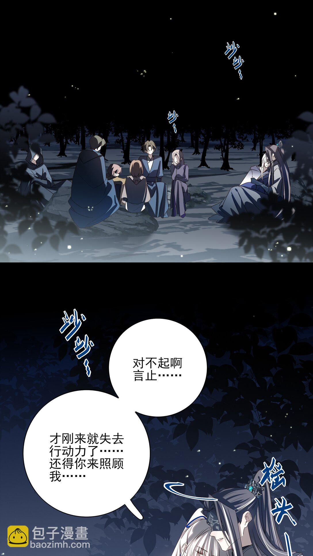 番外五 降临岛-第78话