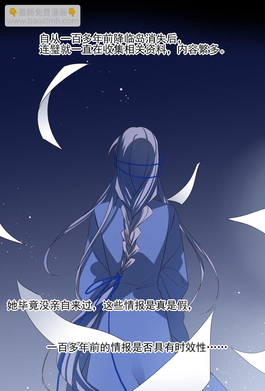 番外五 降临岛-第78话