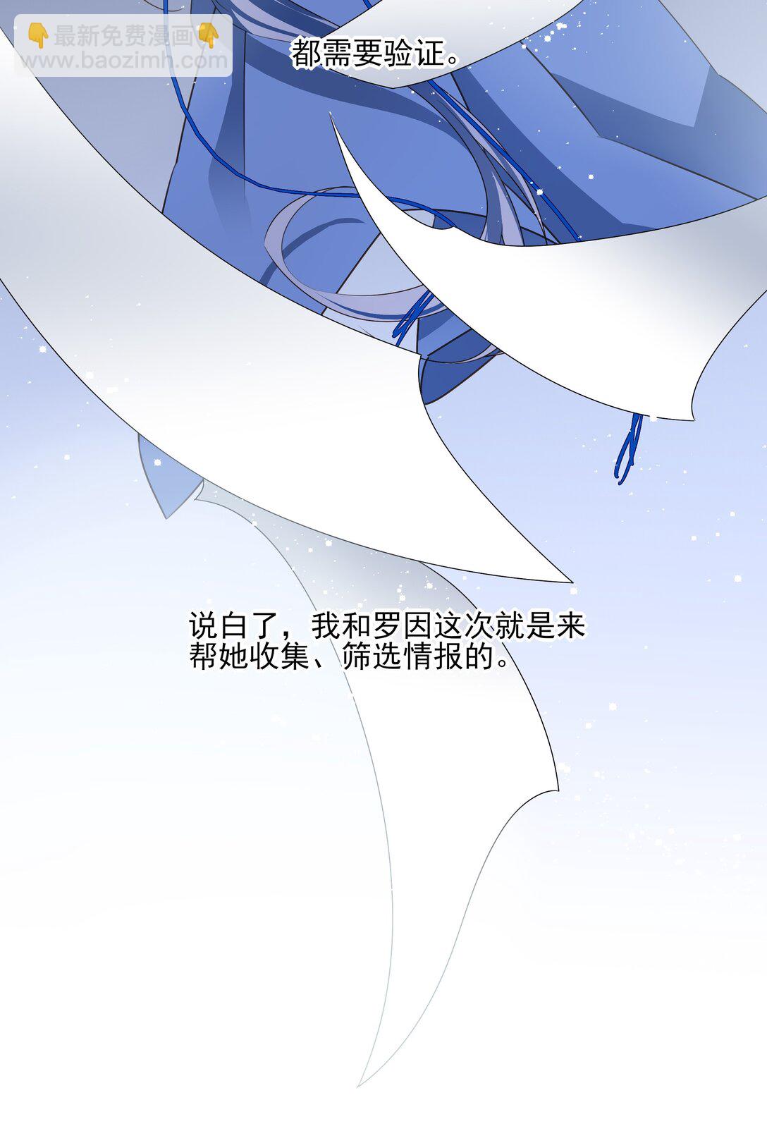 番外五 降临岛-第78话