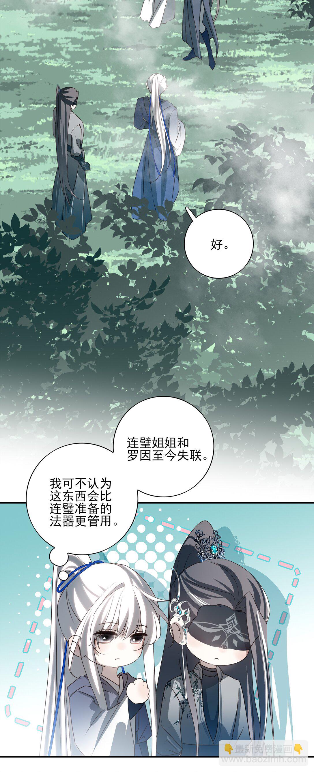 番外五 降临岛-第78话