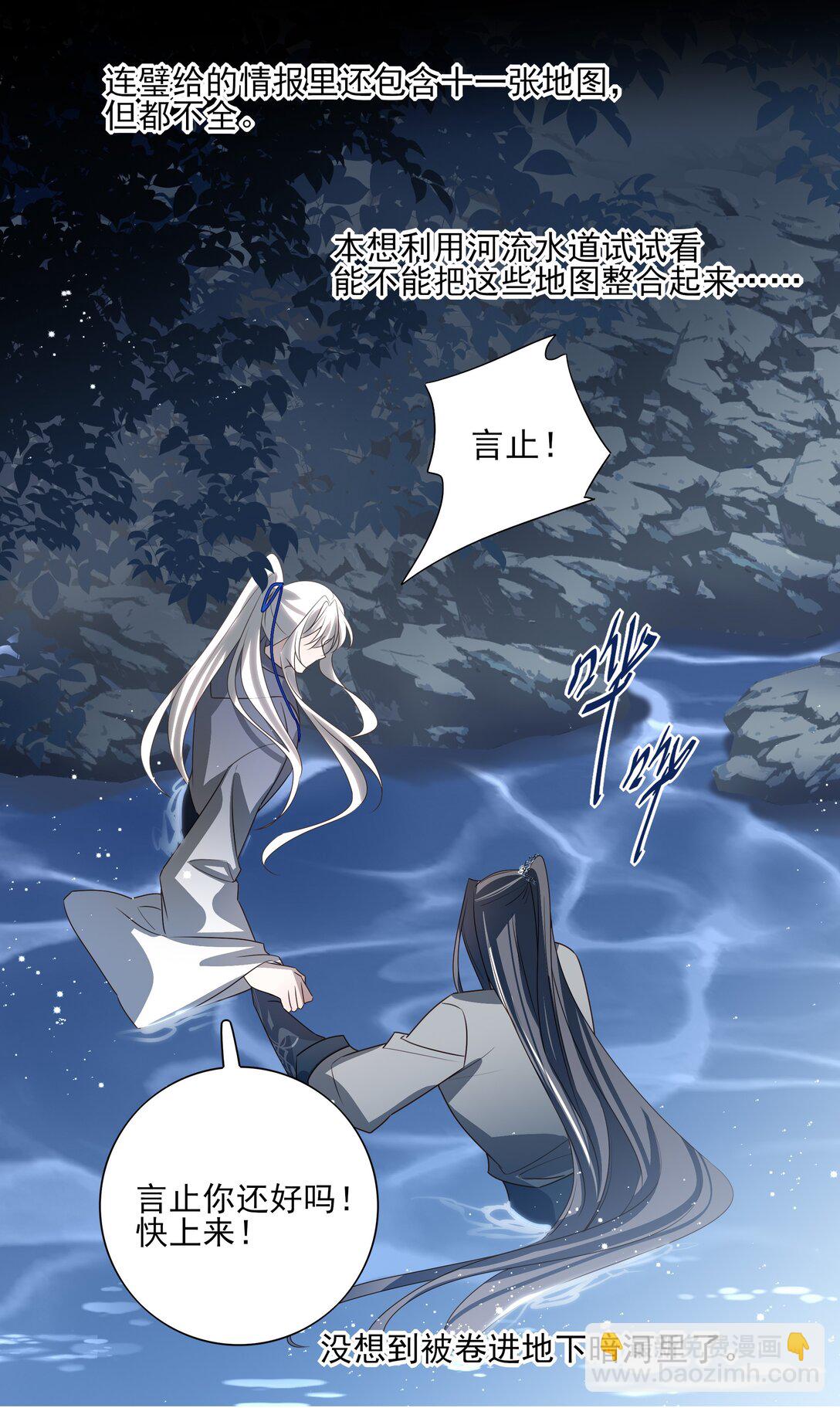 番外五 降临岛-第78话