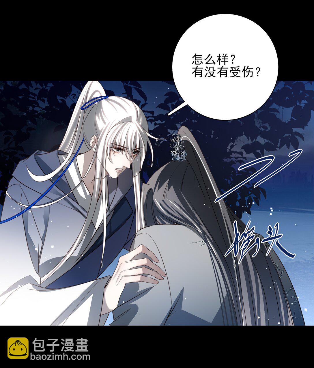 番外五 降临岛-第78话