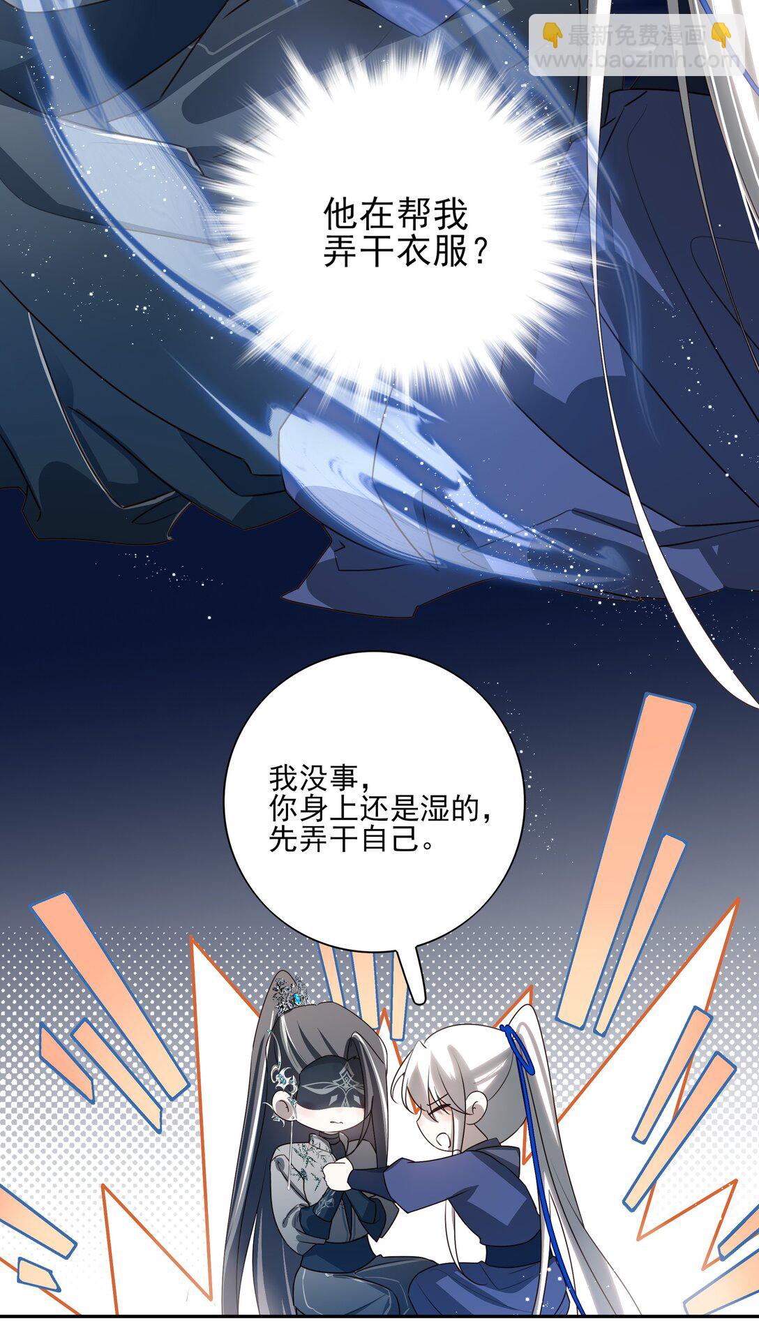 番外五 降临岛-第78话