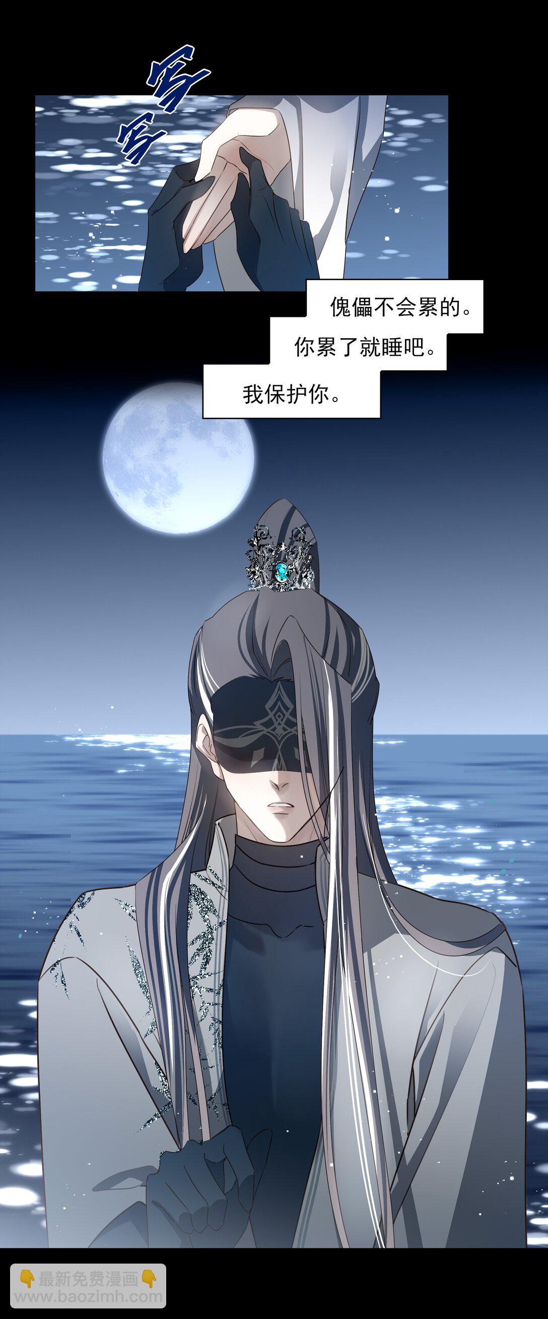 番外五 降临岛-第78话