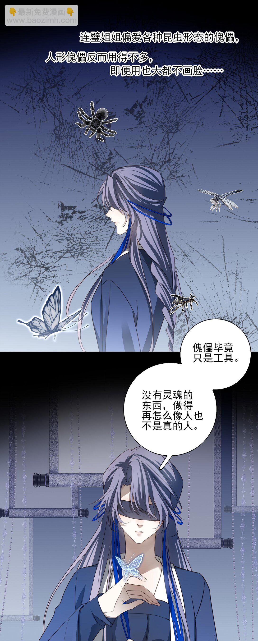 番外五 降临岛-第78话