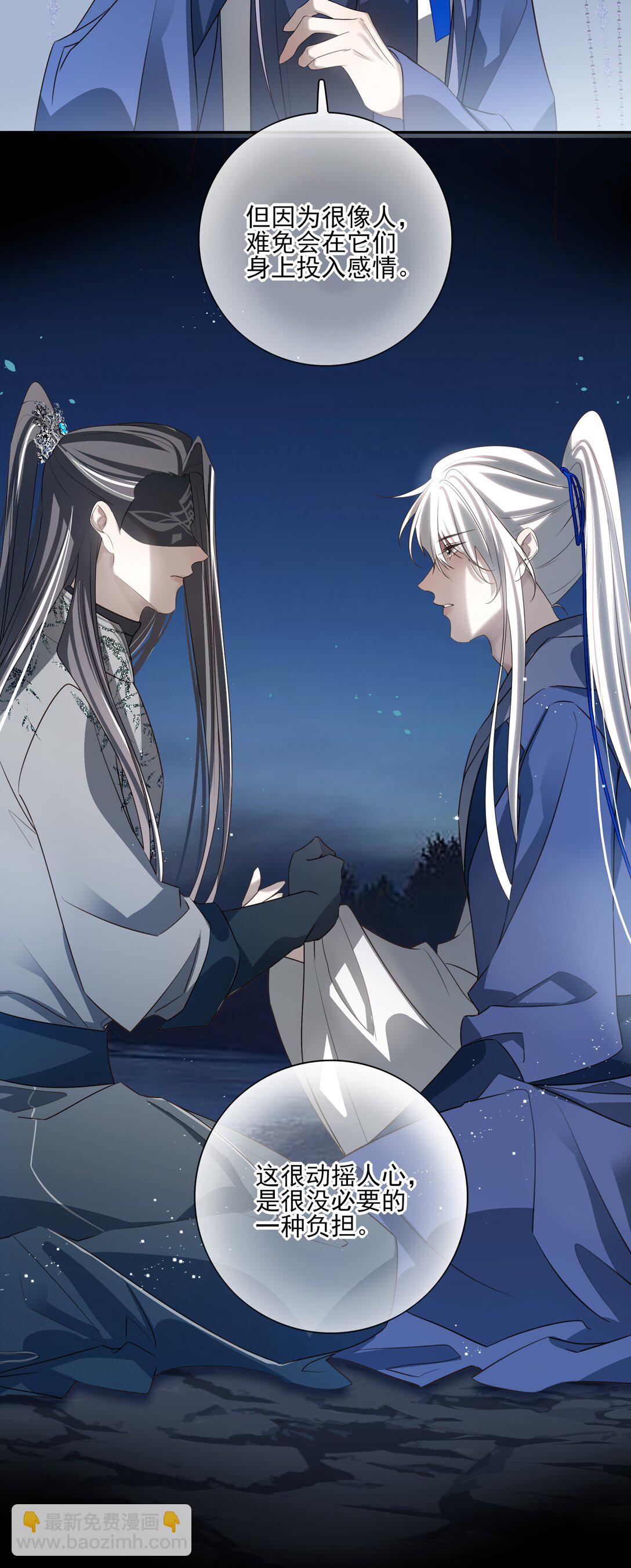 番外五 降临岛-第78话