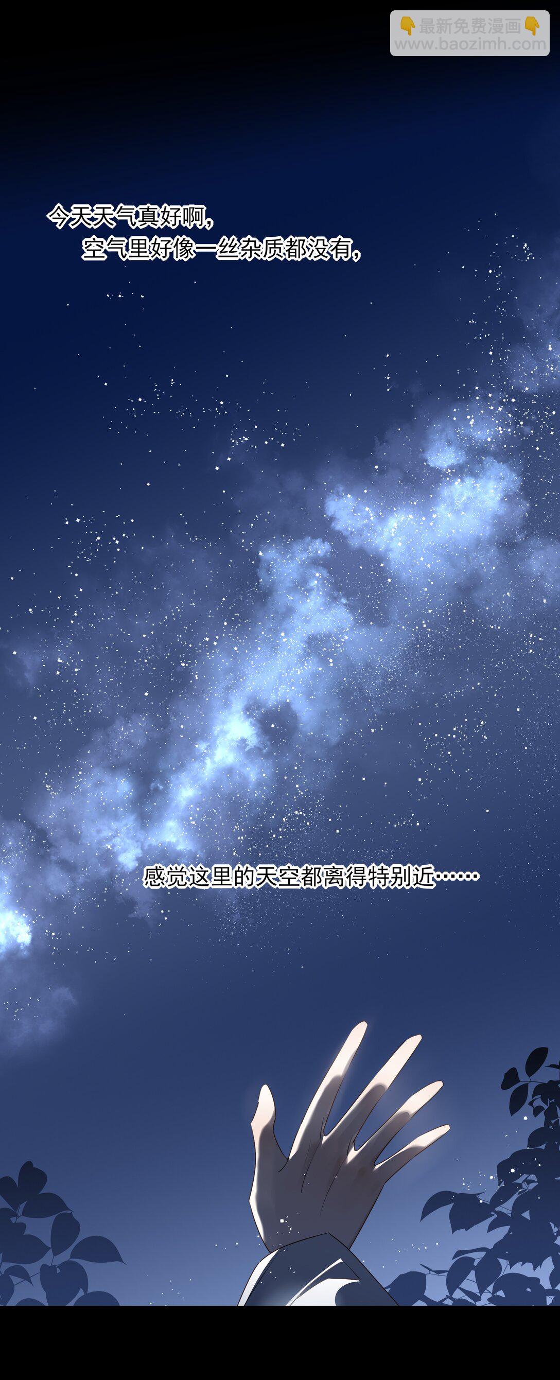 番外五 降临岛-第78话