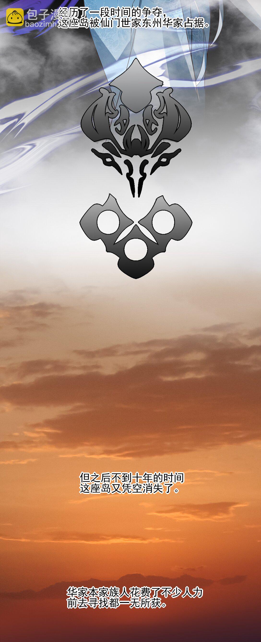 番外五 降临岛-第78话