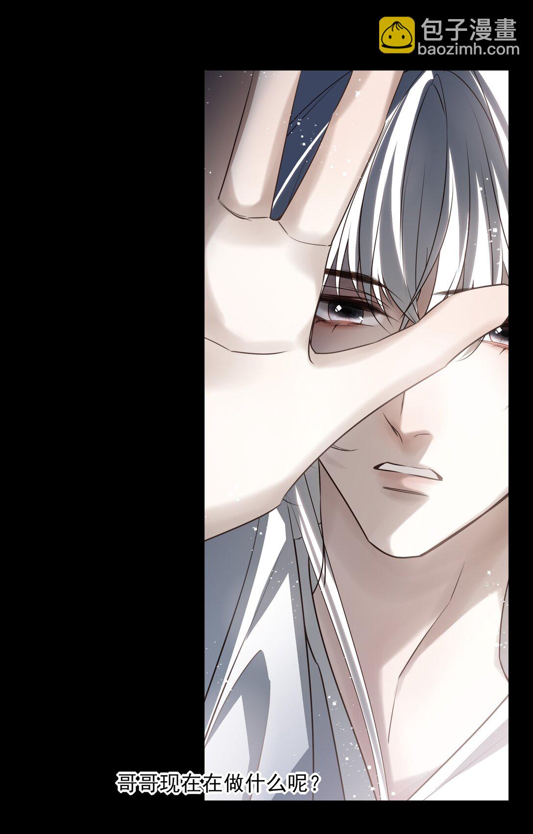 番外五 降临岛-第78话