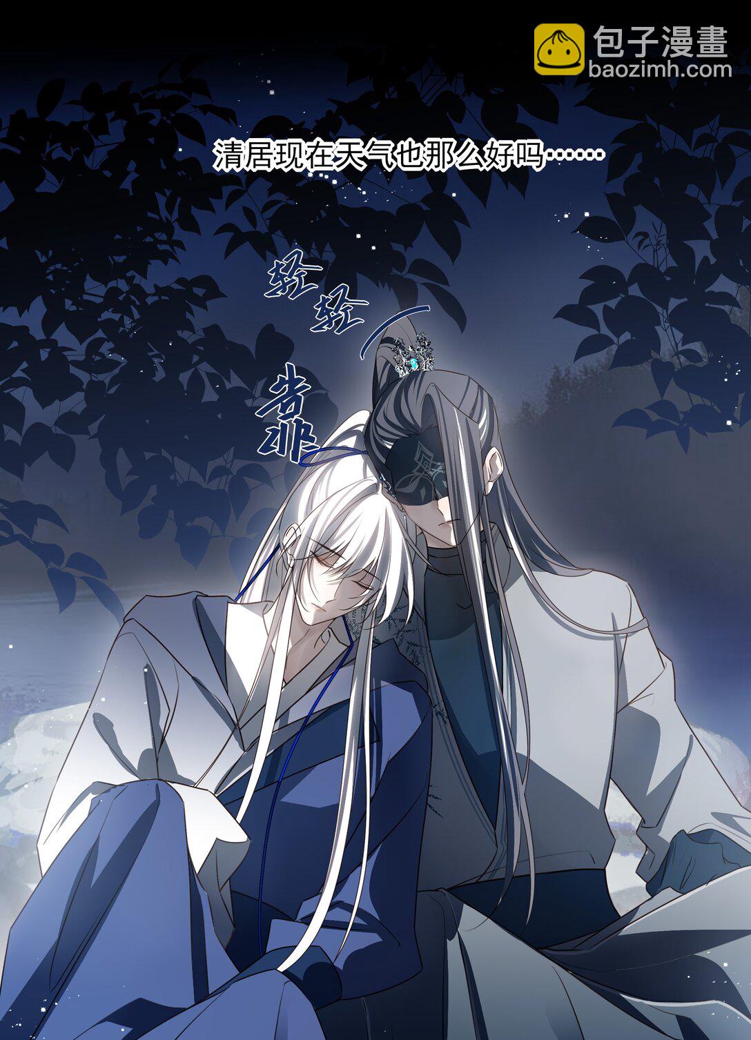 番外五 降临岛-第78话