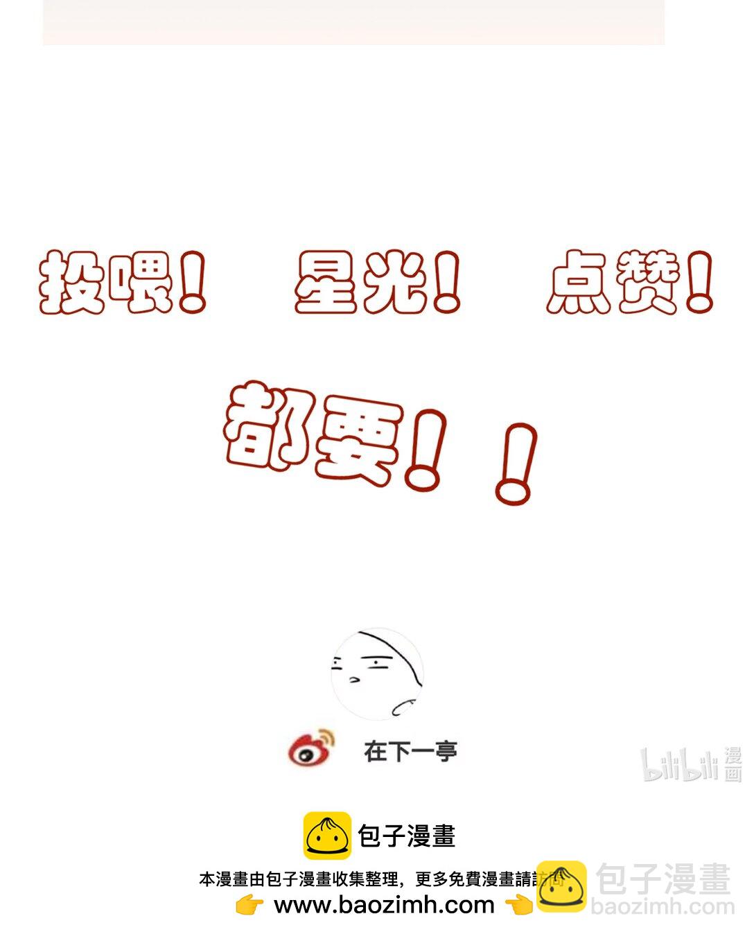 番外五 降临岛-第78话