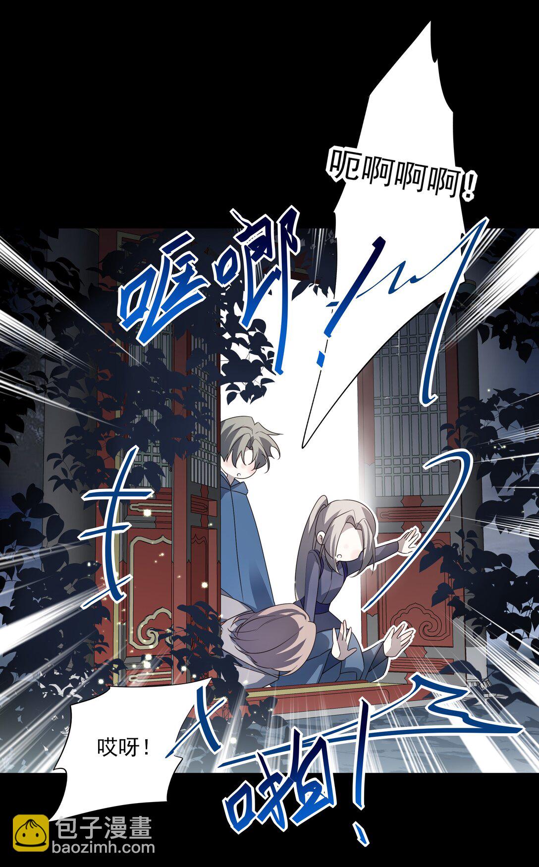 番外五 降临岛-第78话