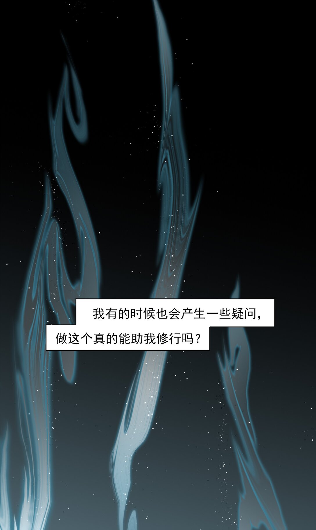 番外七 珏青入世&middot;下-第80话