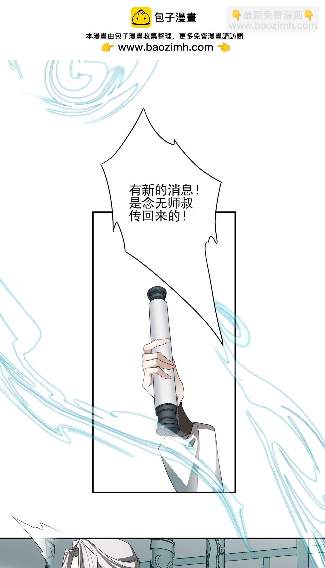 番外七 珏青入世&middot;下-第80话