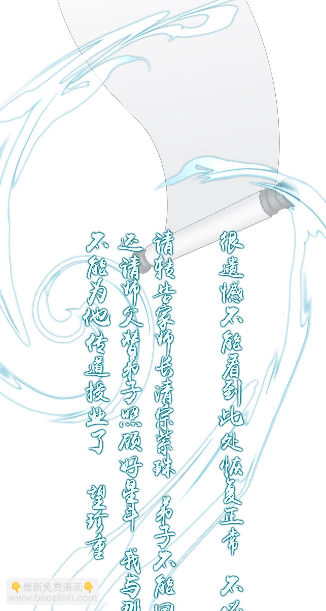 番外七 珏青入世&middot;下-第80话