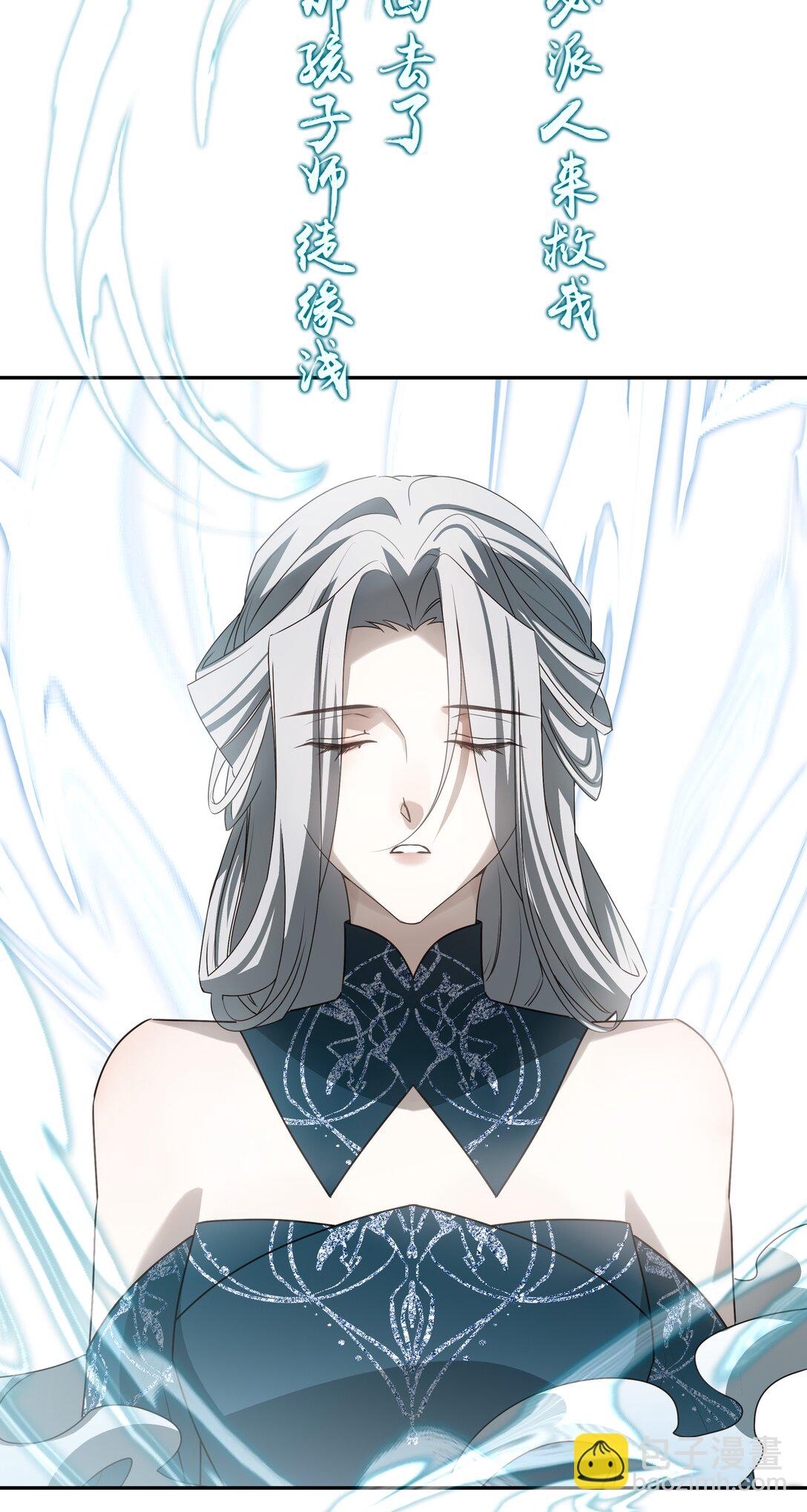 番外七 珏青入世&middot;下-第80话